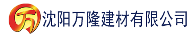 沈阳成色抖音短视频安装官网建材有限公司_沈阳轻质石膏厂家抹灰_沈阳石膏自流平生产厂家_沈阳砌筑砂浆厂家